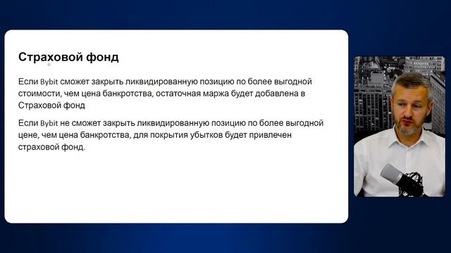 ? «Биржа Bybit от А до Я» ? - Вебинар Евгения Май смотреть онлайн