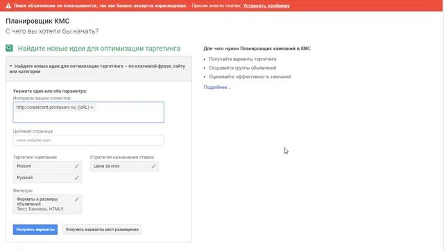 15 Создание Кампании в Контекстно Медийной Сети КМС смотреть онлайн