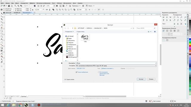 Как учитывать КРАТНОСТЬ ленты когда делаешь макет неоновой вывески || Вектор, Корел, ЧПУ смотреть онлайн