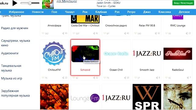 Музыка для фона смотреть онлайн