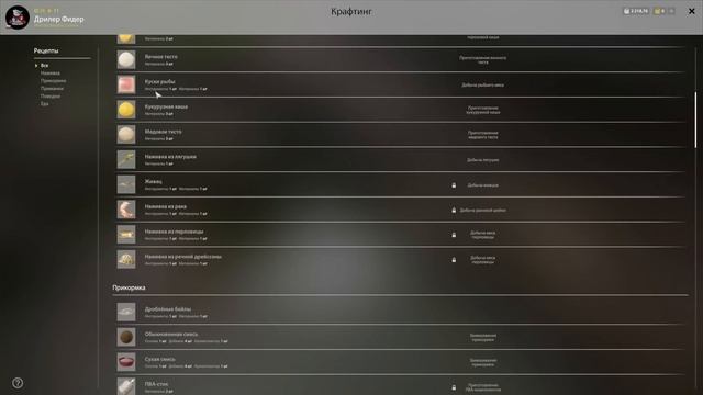 Русская Рыбалка 4 — Аккаунт Доночника • оз.Старый Острог и Янтарное озеро #29 смотреть онлайн