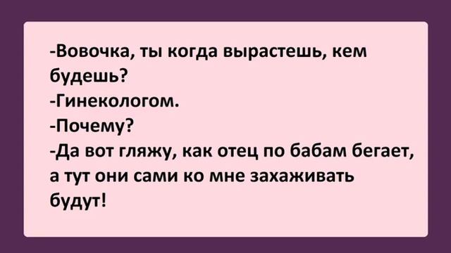 Анекдоты, анекдоты, анекдоты ? .... смотреть онлайн