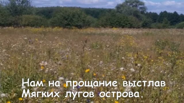"ПРОЩАНИЕ С АВГУСТОМ" смотреть онлайн