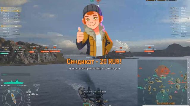 World of Warships !!!Стрим челлендж!!!! Утопи стримера и получи корабль!!!! смотреть онлайн