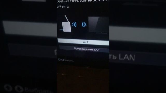 Как подключить вайфай к телевизору смотреть онлайн