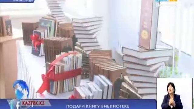 Подари книгу библиотеке смотреть онлайн