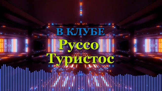 Клуб Знакомств по всему миру. Америка Австралия Европа Азия Африка смотреть онлайн