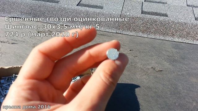 Укладка гибкой черепицы Шинглас (SHINGLAS). Опыт/цены/без обрезков. Монтаж в одиночку. (Часть 4) смотреть онлайн