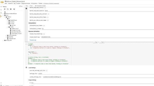 Стилизация видео в DEFORUM Stable Diffusion | Google Colab смотреть онлайн