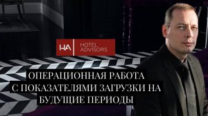 Кейс 11 Операционная работа с показателями загрузки на будущие периоды