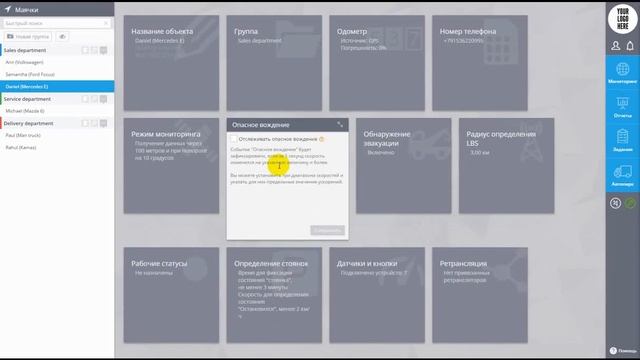 Платформа GPS мониторинга GPS-glaz