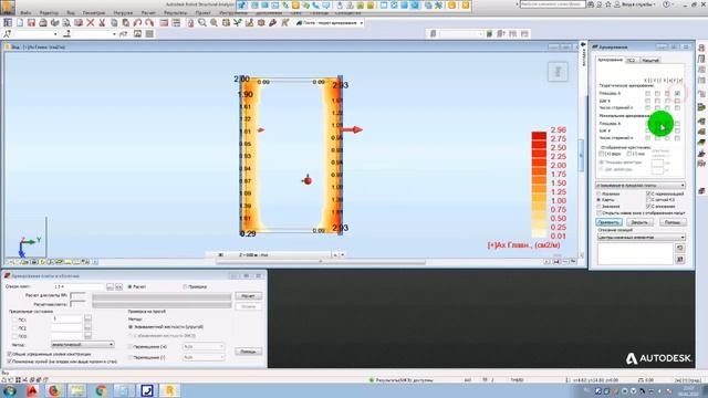 RSA - Robot Structural Analysis - Плитные элементы, армирование №2 смотреть онлайн