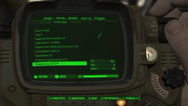 Fallout 4 / Сюрпризы продолжаются Убежище 88 смотреть онлайн