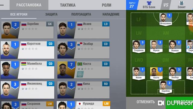 #11Х11 карьера за ВТБ банк 1 смотреть онлайн