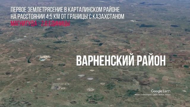 Южный Урал снова трясет. Сейсмологи зафиксировали подземные толчки смотреть онлайн