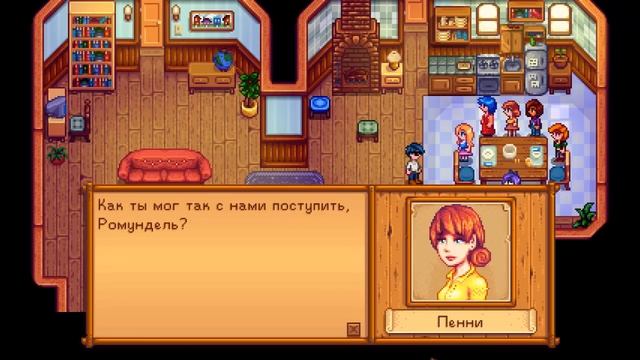 STARDEW VALLEY - ГРУППОВОЕ СОБЫТИЕ С ДЕСЯТЬЮ СЕРДЕЧКАМИ I СТАРДЬЮ ВАЛЛИ смотреть онлайн