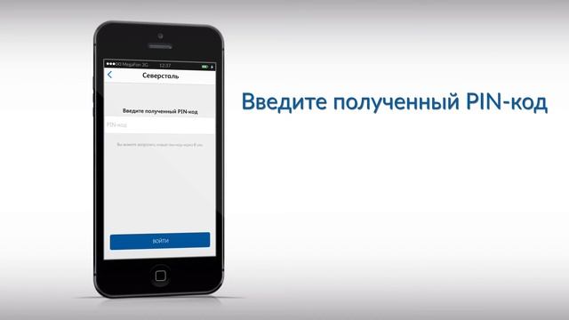 Реклама мобильного приложения для сотрудников компании "Северсталь" смотреть онлайн