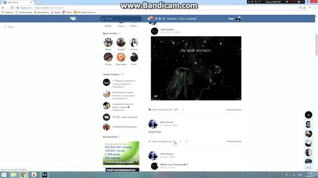 БЕСПЛАТНАЯ НАКРУТКА ЛАЙКОВ БЕЗ ЗАДАНИЙ