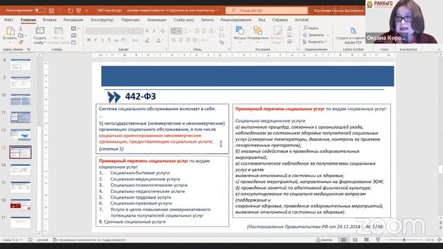 «НКО в поддержку донорства: развитие коммуникаций, форматов пропаганды и пополнение запасов крови» смотреть онлайн