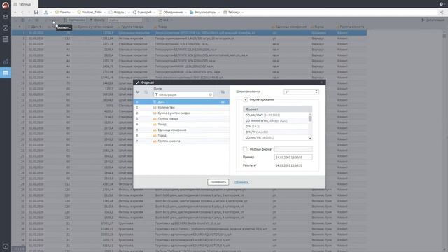 Визуализатор Таблица. Деморолик Loginom tutorial 6.5 update смотреть онлайн