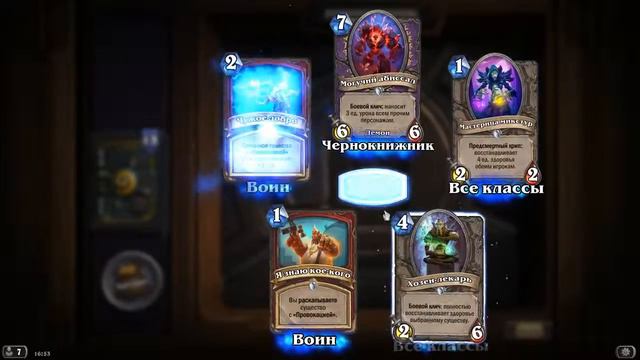 Открытие 29 паков в Hearthstone (шокконтент) смотреть онлайн