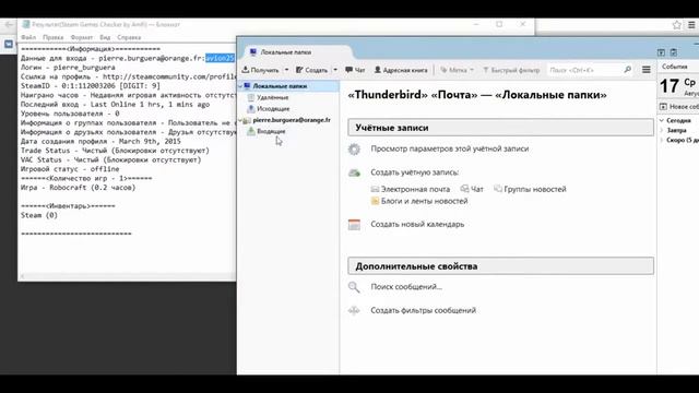 БРУТ аккаунтов Steam 2017 смотреть онлайн