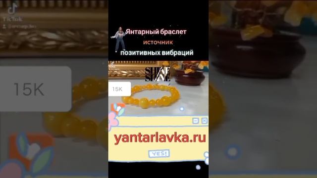 Позитивные вибрации янтаря. Браслет из янтаря, Санкт-Петербург, Малая Морская Адмирал yantarlavka.r смотреть онлайн