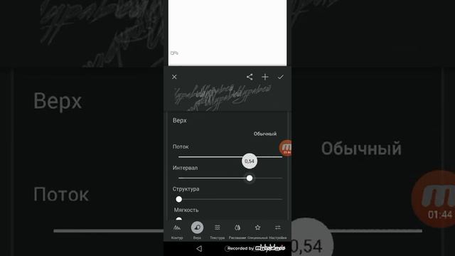 Infinite painter создаём свой логотип штамп