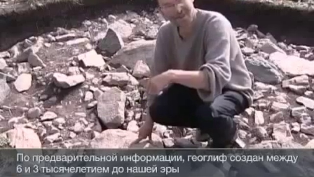 Челябинскому геоглифу 80 веков! смотреть онлайн