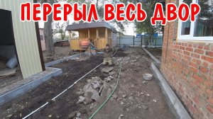 ПРОВЕЛ ВОДУ / ПЕРЕРЫЛ ВЕСЬ ДВОР / ПАЯЮ ТРУБЫ ПВХ / АНГЕЛИНА ПРИГОТОВИЛА КАРТОШКУ / УСТАЛ ОТ РАБОТЫ