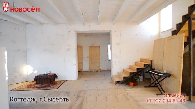 Коттедж, г.Сысерть смотреть онлайн