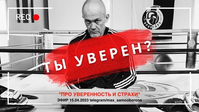 Про уверенность и страхи смотреть онлайн