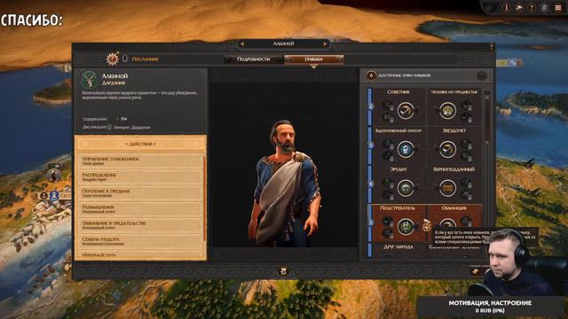 Total War: TROY - (Легенда) - Эней #2