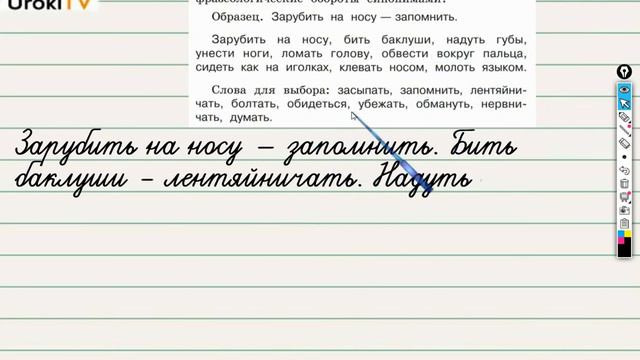 Упражнение 98 — ГДЗ по русскому языку 3 класс (Климанова Л.Ф.) Часть 2
