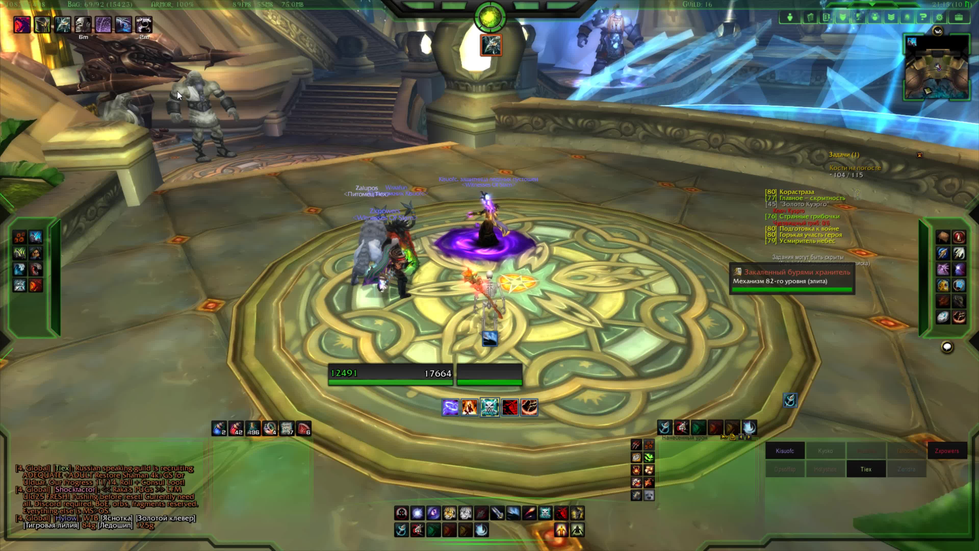 WoW WotLK - Ульдуар 10 с гильдией