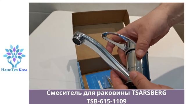 Смеситель для раковины TSARSBERG TSB 615 1109 однорычажный смотреть онлайн