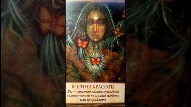 Медитация. Богиня Красоты. смотреть онлайн