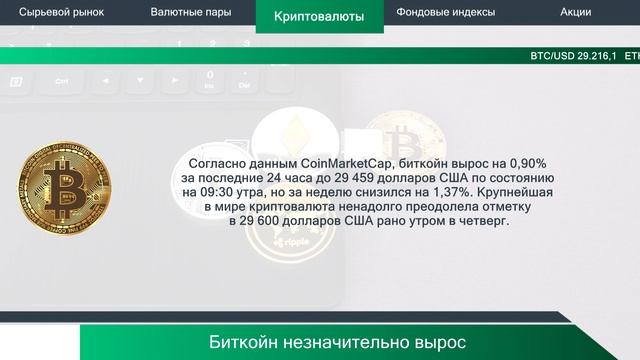 Kiexo Компания Ford растет в борьбе электромобилей 27.07.2023 смотреть онлайн