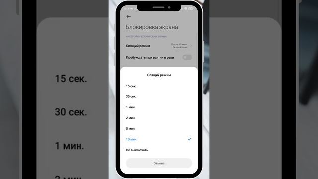 Как Включить/Отключить СПЯЩИЙ режим на Android? | Как включить режим сна на Android? #Shorts смотреть онлайн