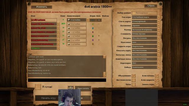 Age of Empires 2 HD Edition смотреть онлайн