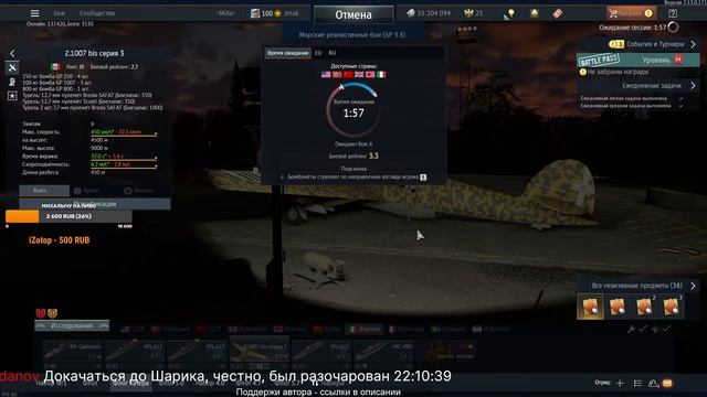 Стрим итальянские катера бр 3.3 и другие в War Thunder смотреть онлайн