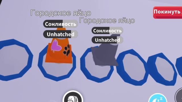 Открываем 20 городских яйц в адопт ми!|выпала лега?|Roblox|Roblox смотреть онлайн