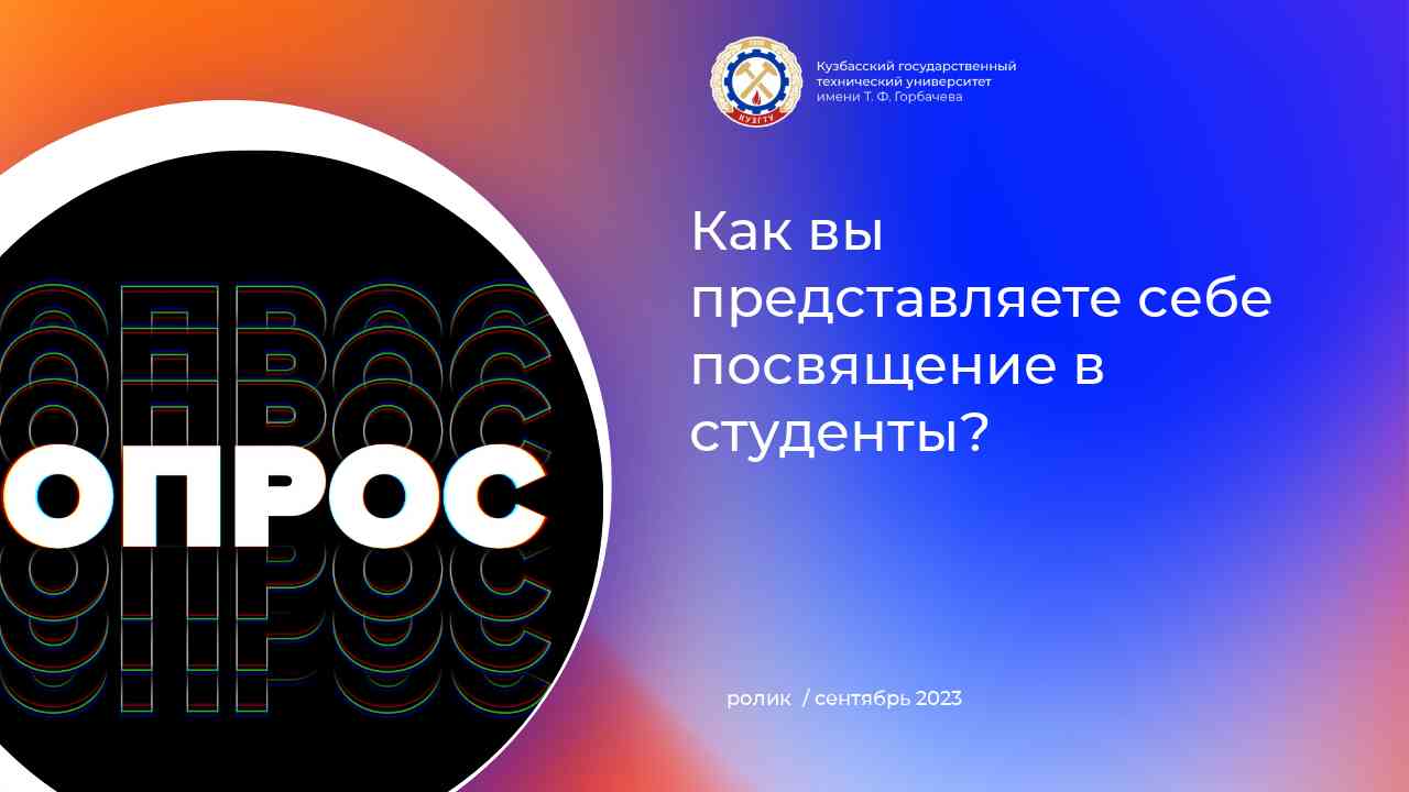 "Студенты говорят" смотреть онлайн