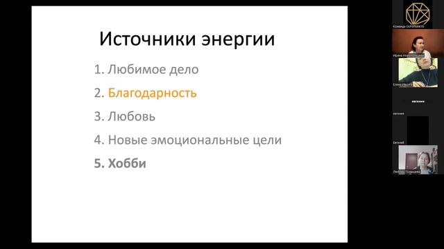 Как не выгорать, не терять энергию а стать СЧАСТЛИВОЙ и ЖИЗНЕРАДОСТНОЙ. смотреть онлайн