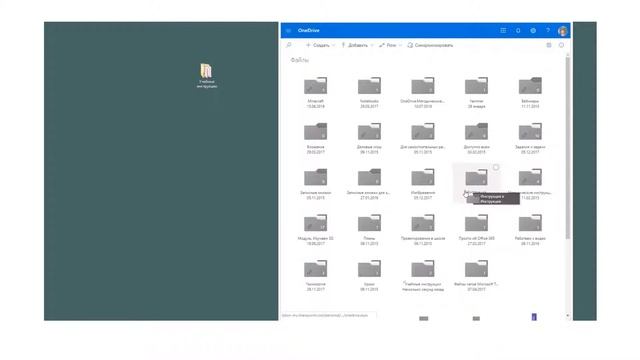 Просто об Office 365. Работа с папками в OneDrive смотреть онлайн