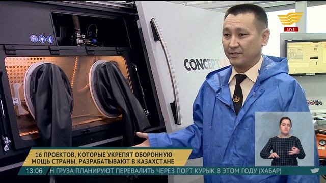 Серийное производство беспилотных летательных аппаратов намерены наладить в Казахстане смотреть онлайн