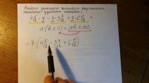 Распределительный закон.