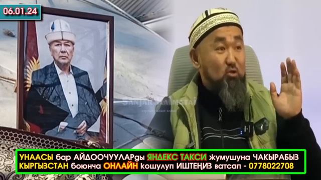 АРСТАН АЛАЙга ЖАНАЗА окулбайт ДЕГЕН Молдонун ВИДЕОСУ тарап/СӨӨГҮ эртең КОЮЛАТ деп/КЫЗЫ ишенбейм ДЕП смотреть онлайн