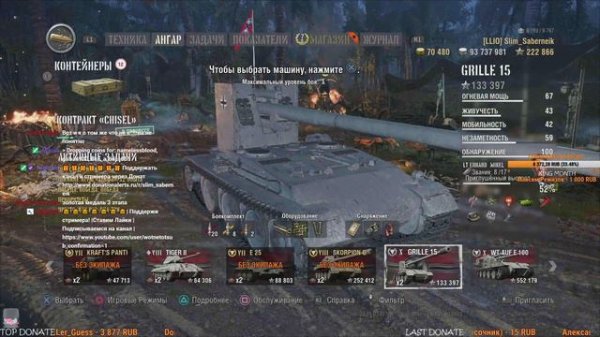 WOT Console РАНДОМ В БУДНИЙ ДЕНЬ СТРИМ WORLD OF TANKS CONSOLE PS4  WOT MERCENARIES