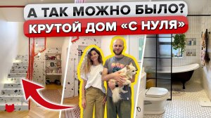 Шикарный ДОМ своими РУКАМИ! Построили дом с НУЛЯ из ПЕНОБЛОКОВ Крутой дизайн интерьера. Рум Тур